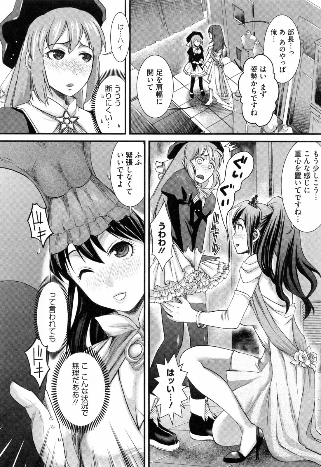 [Shirota Kurota] Hatsujou After School page 116 full