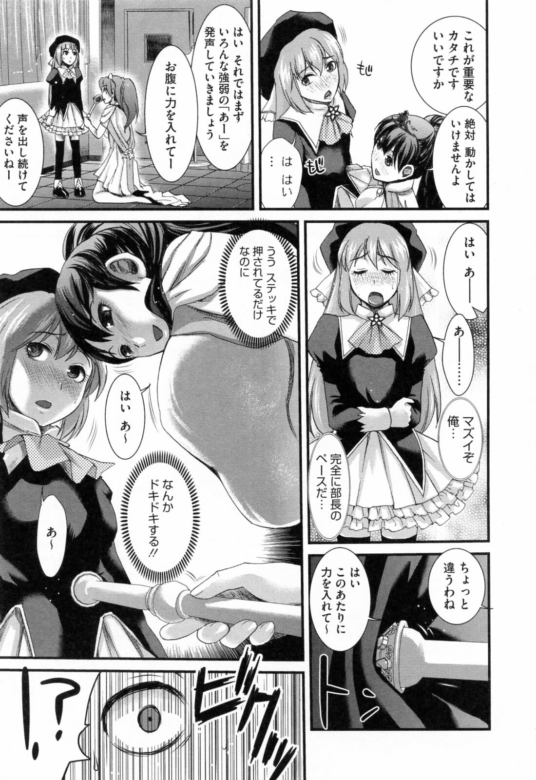 [Shirota Kurota] Hatsujou After School page 117 full