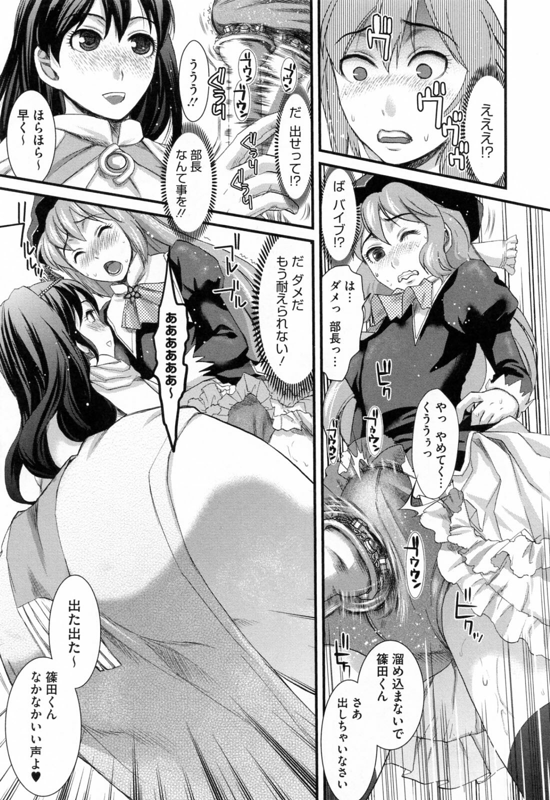 [Shirota Kurota] Hatsujou After School page 119 full
