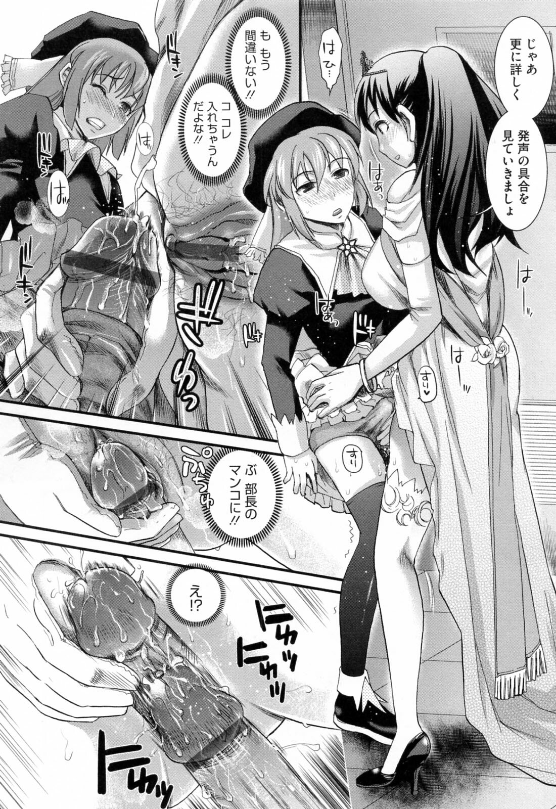 [Shirota Kurota] Hatsujou After School page 122 full