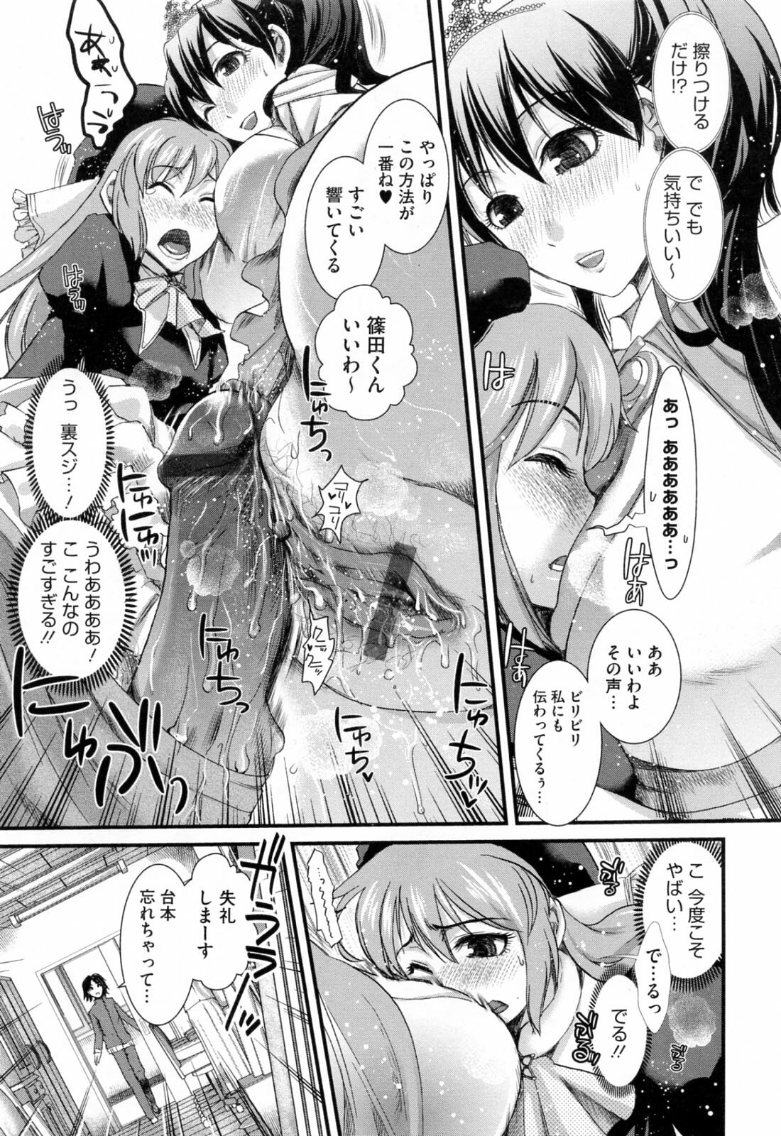 [Shirota Kurota] Hatsujou After School page 123 full
