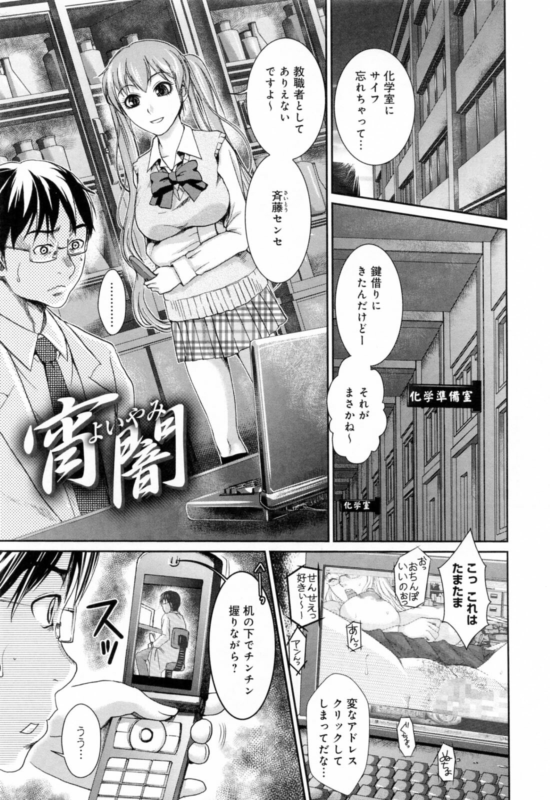[Shirota Kurota] Hatsujou After School page 133 full