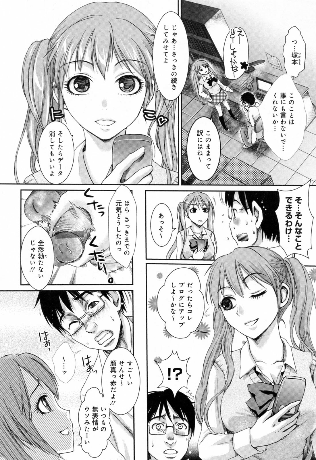 [Shirota Kurota] Hatsujou After School page 134 full