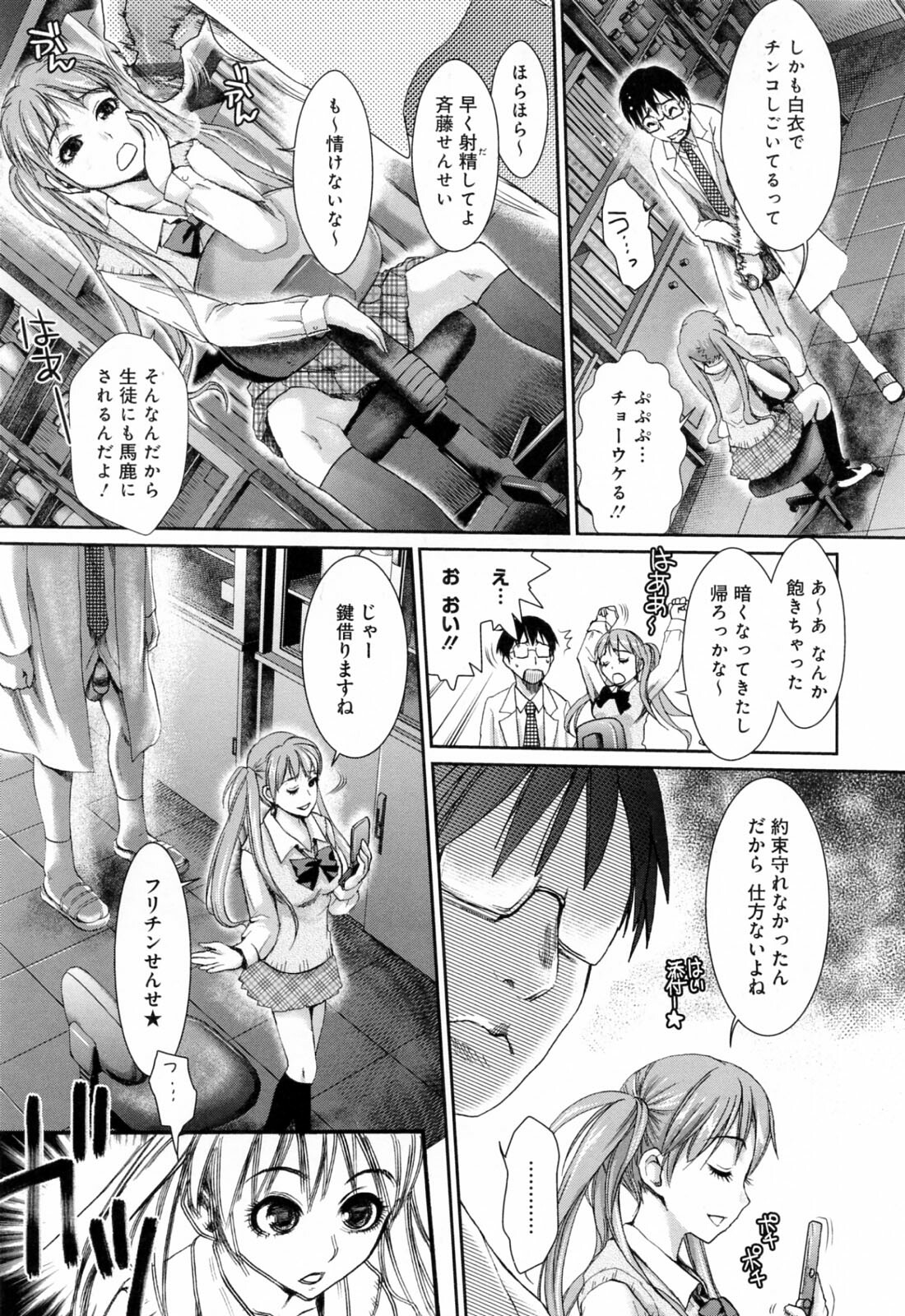 [Shirota Kurota] Hatsujou After School page 135 full