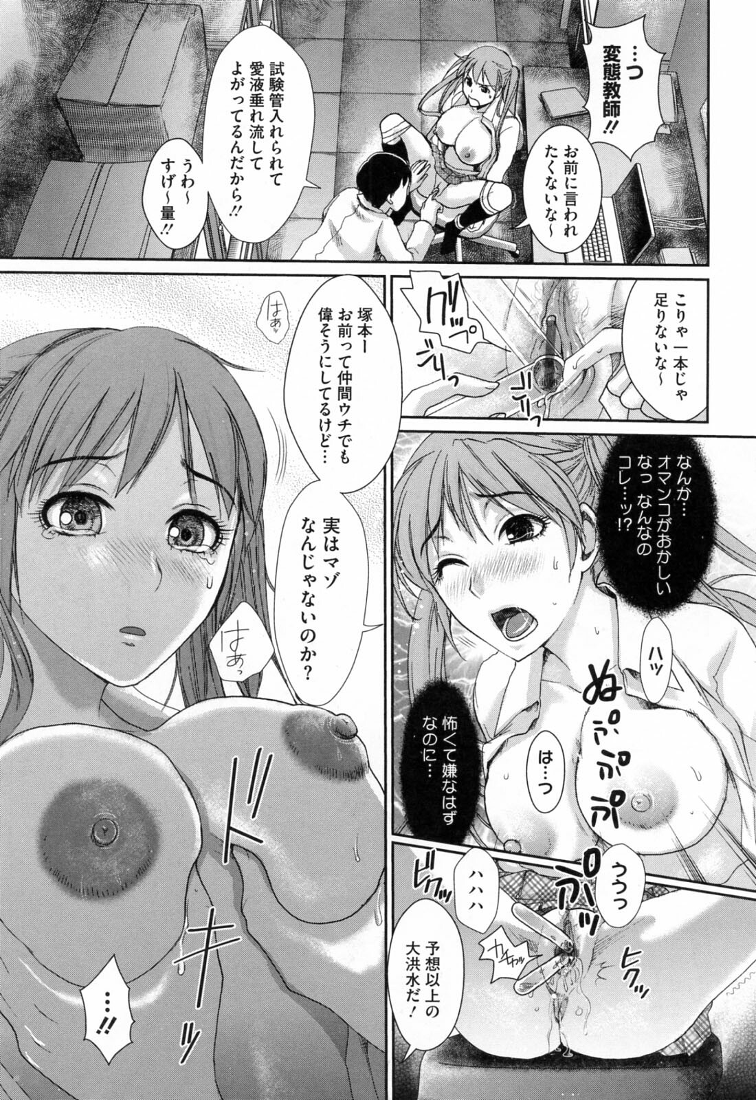 [Shirota Kurota] Hatsujou After School page 139 full
