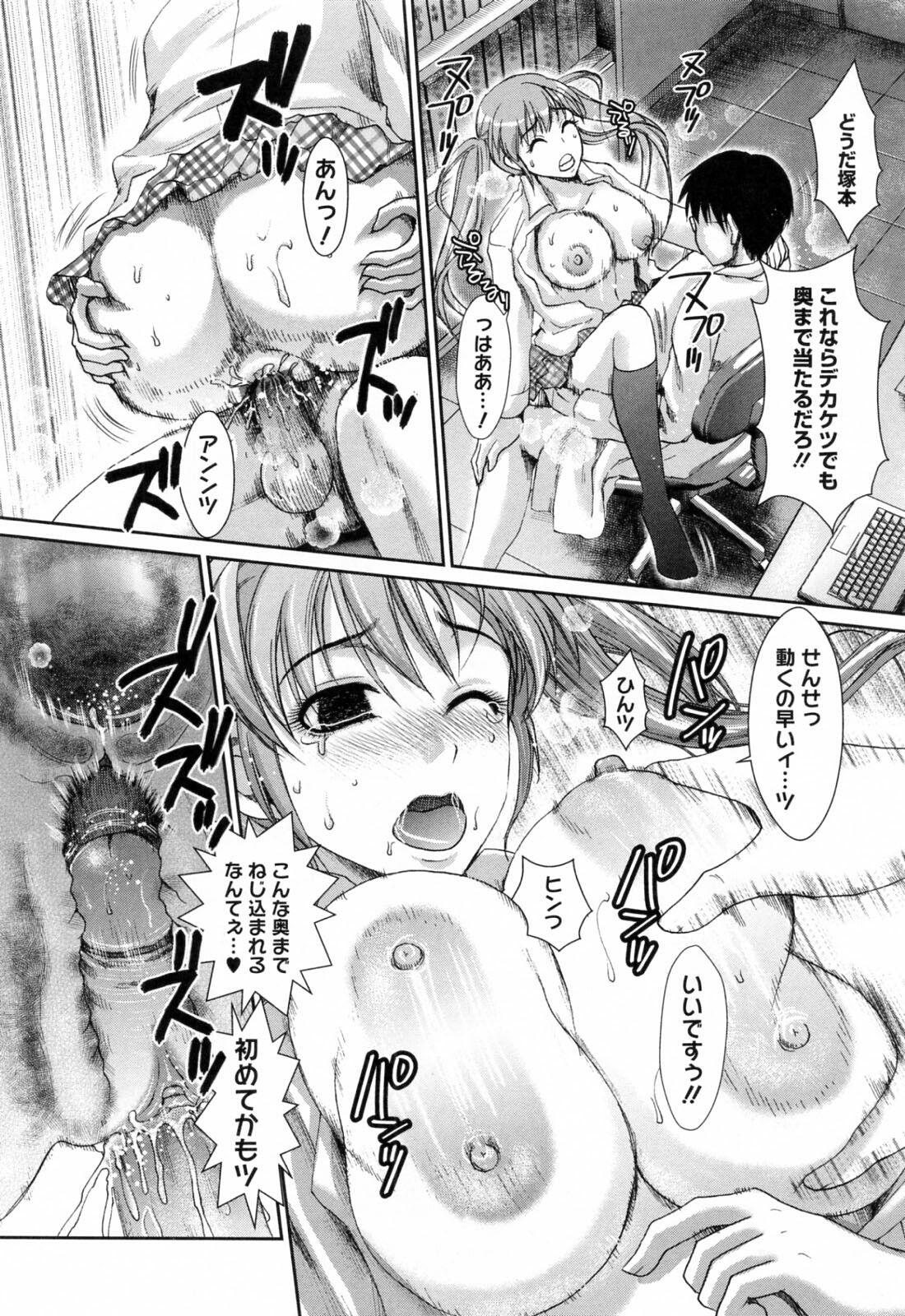 [Shirota Kurota] Hatsujou After School page 148 full