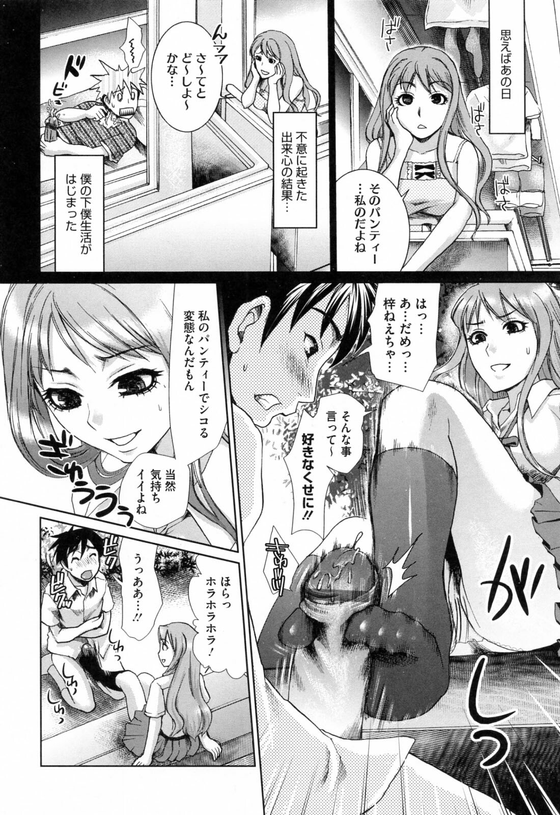 [Shirota Kurota] Hatsujou After School page 158 full