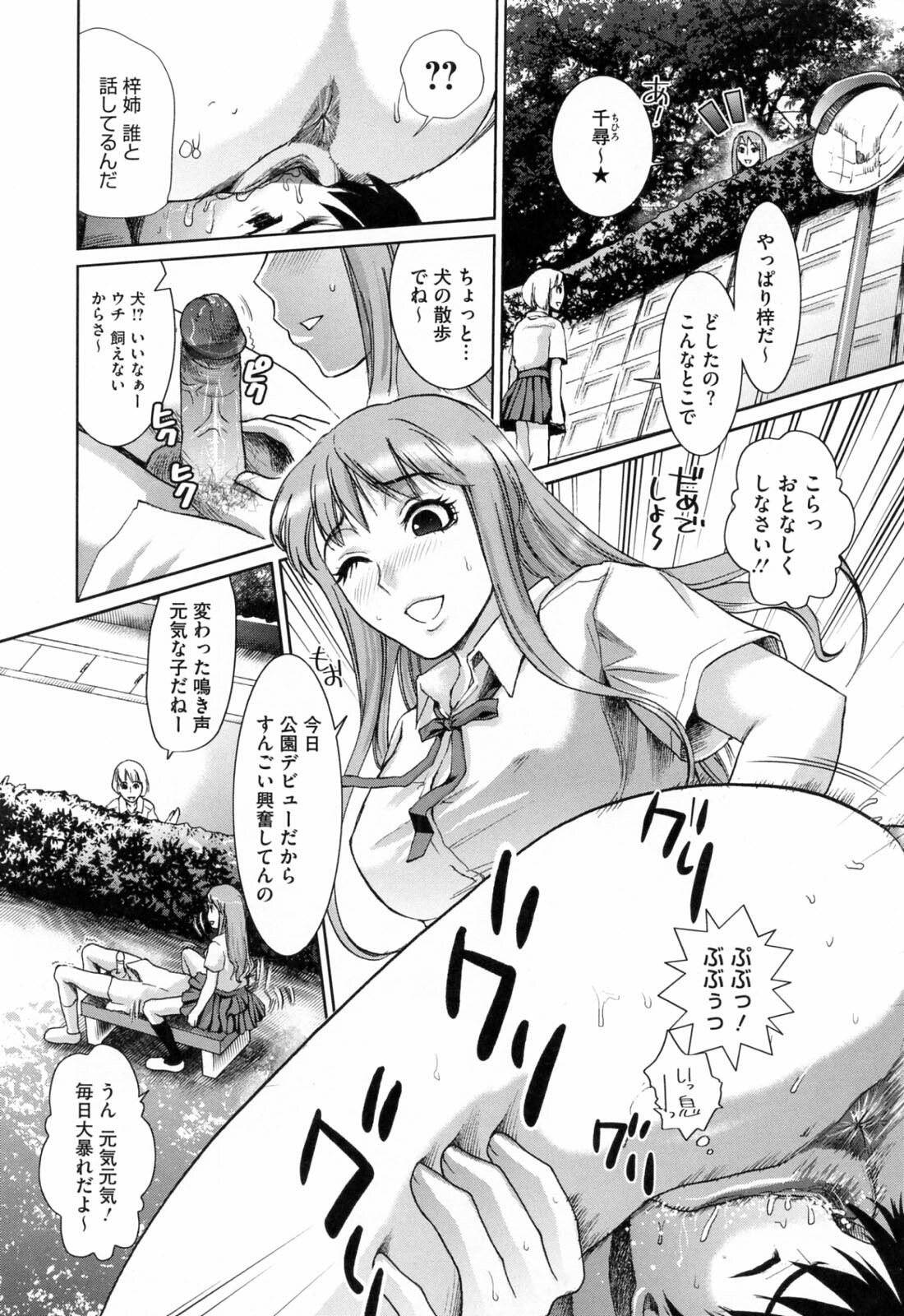 [Shirota Kurota] Hatsujou After School page 162 full