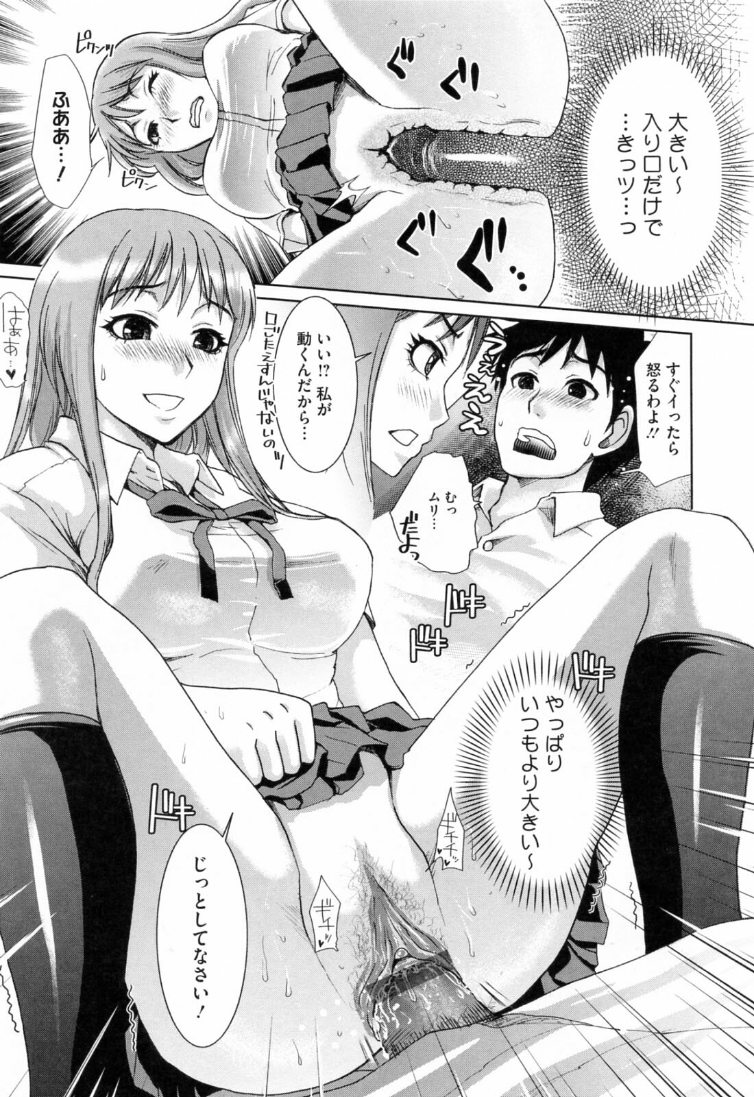 [Shirota Kurota] Hatsujou After School page 165 full