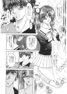 [Katase Yuu] Renai to H to | LOVE+H...=? - page 10