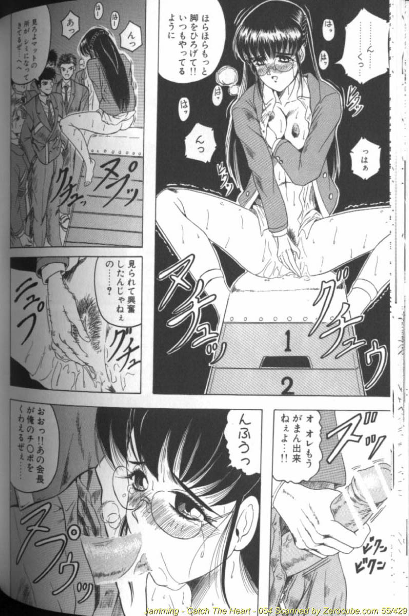 [Jamming] Catch the Heart page 108 full