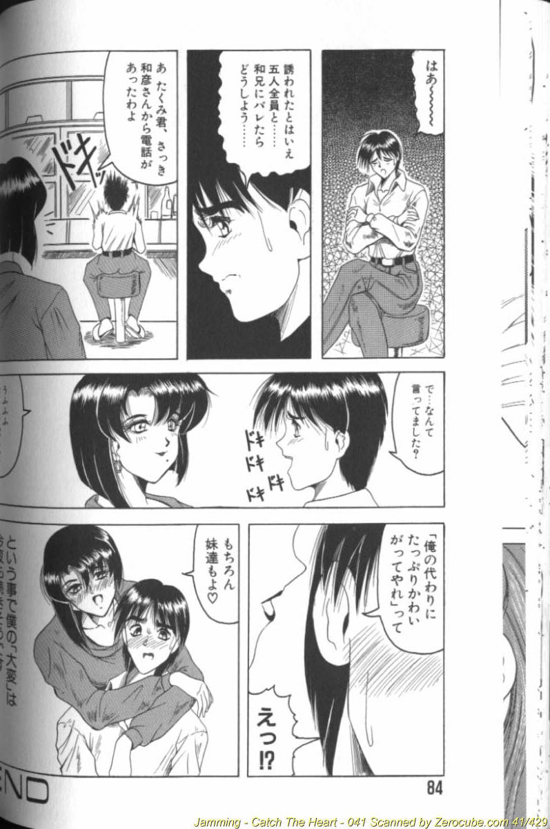 [Jamming] Catch the Heart page 82 full