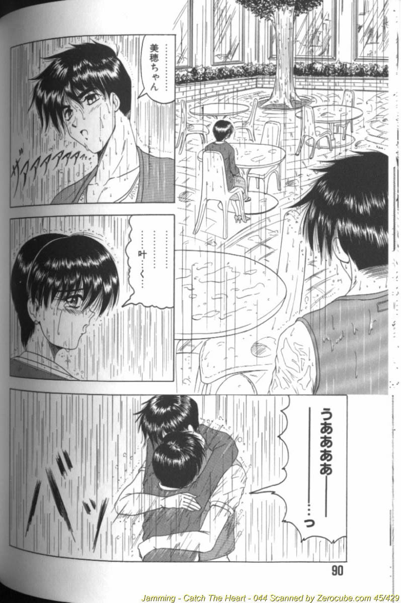 [Jamming] Catch the Heart page 88 full
