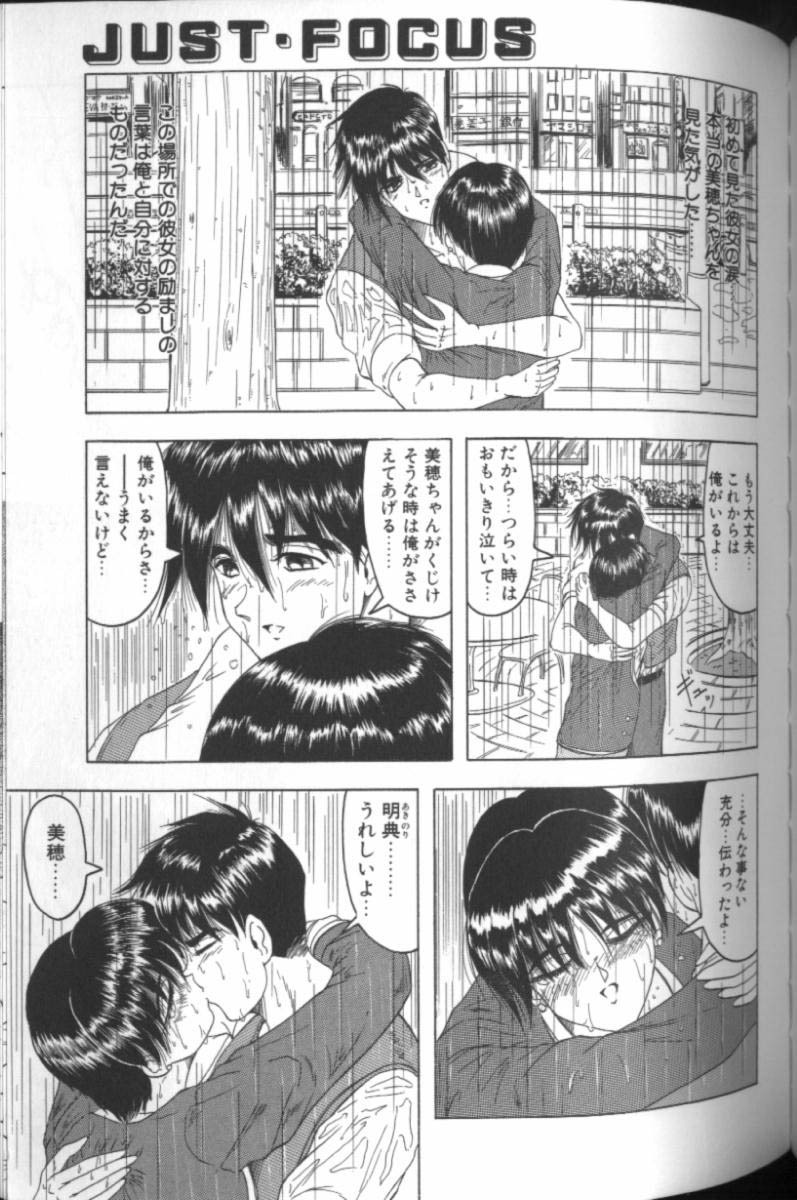 [Jamming] Catch the Heart page 89 full