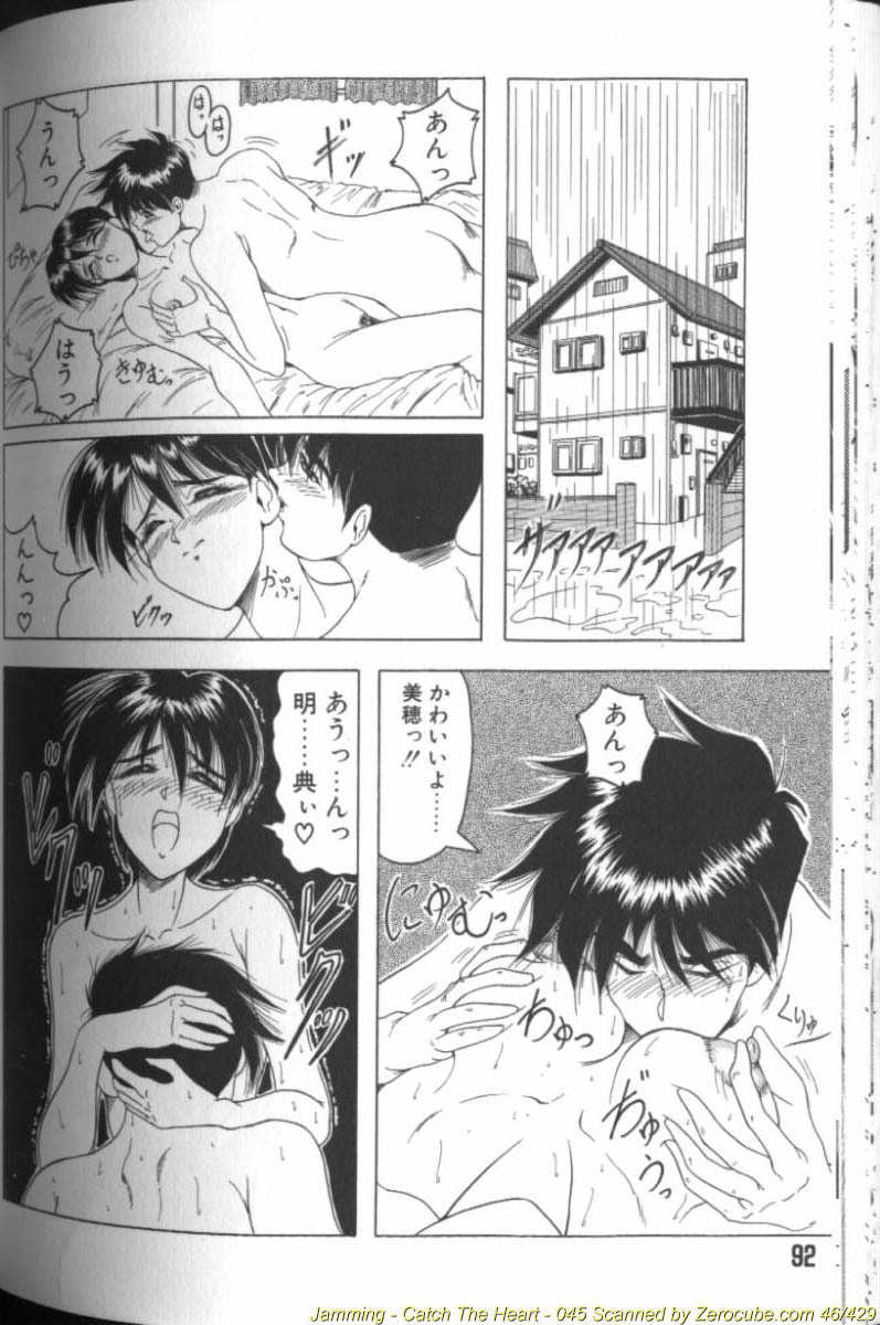 [Jamming] Catch the Heart page 90 full