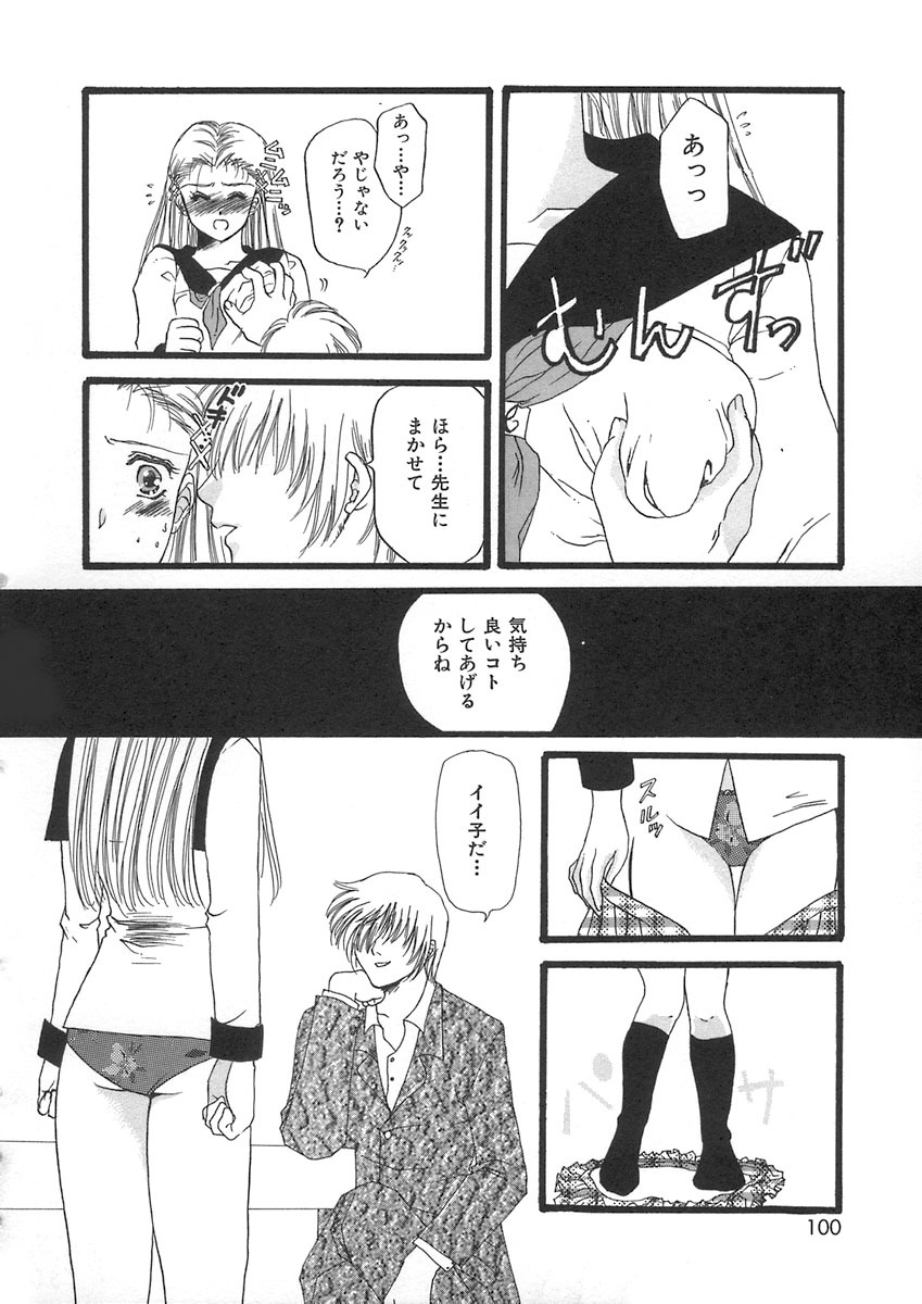[Kiki Ryu] HALGION page 100 full
