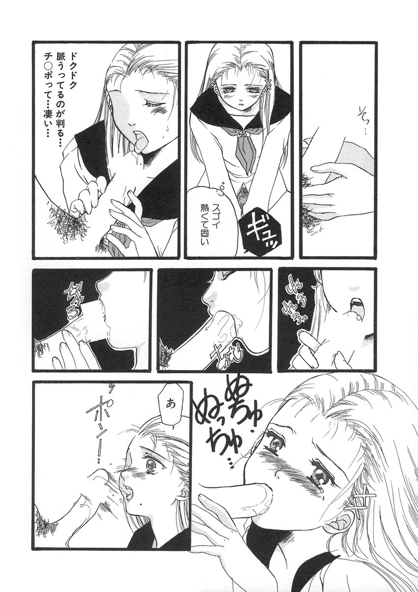 [Kiki Ryu] HALGION page 102 full