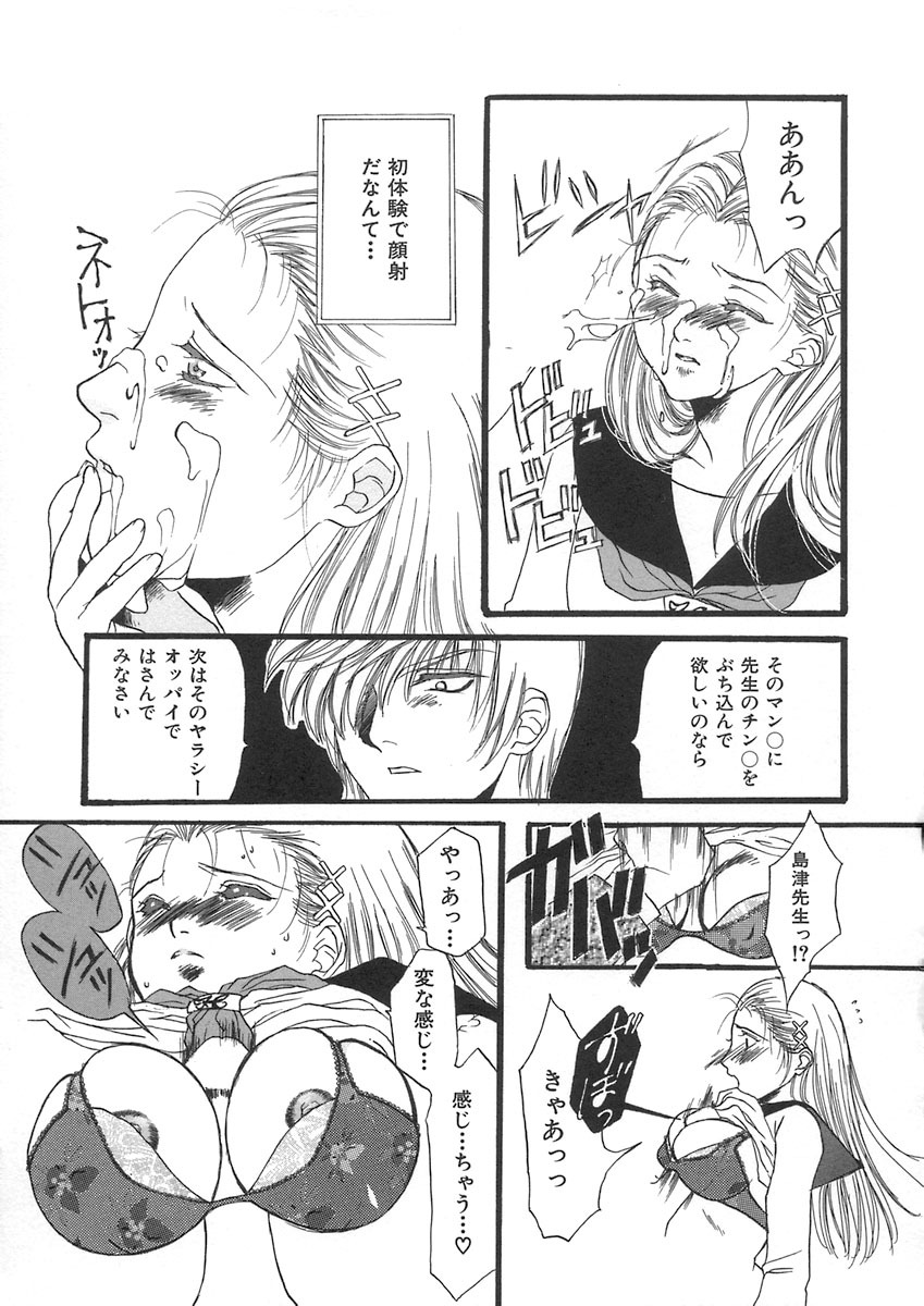 [Kiki Ryu] HALGION page 103 full