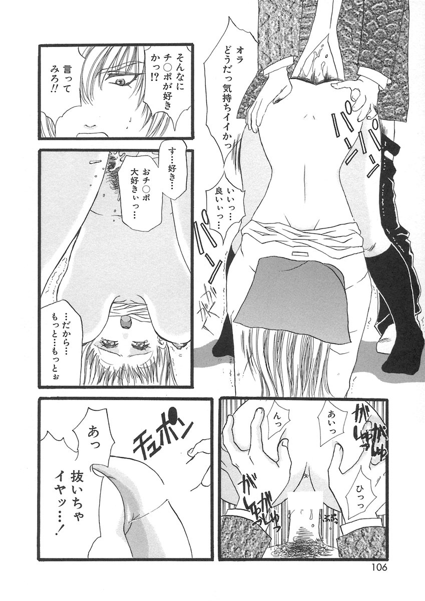 [Kiki Ryu] HALGION page 106 full