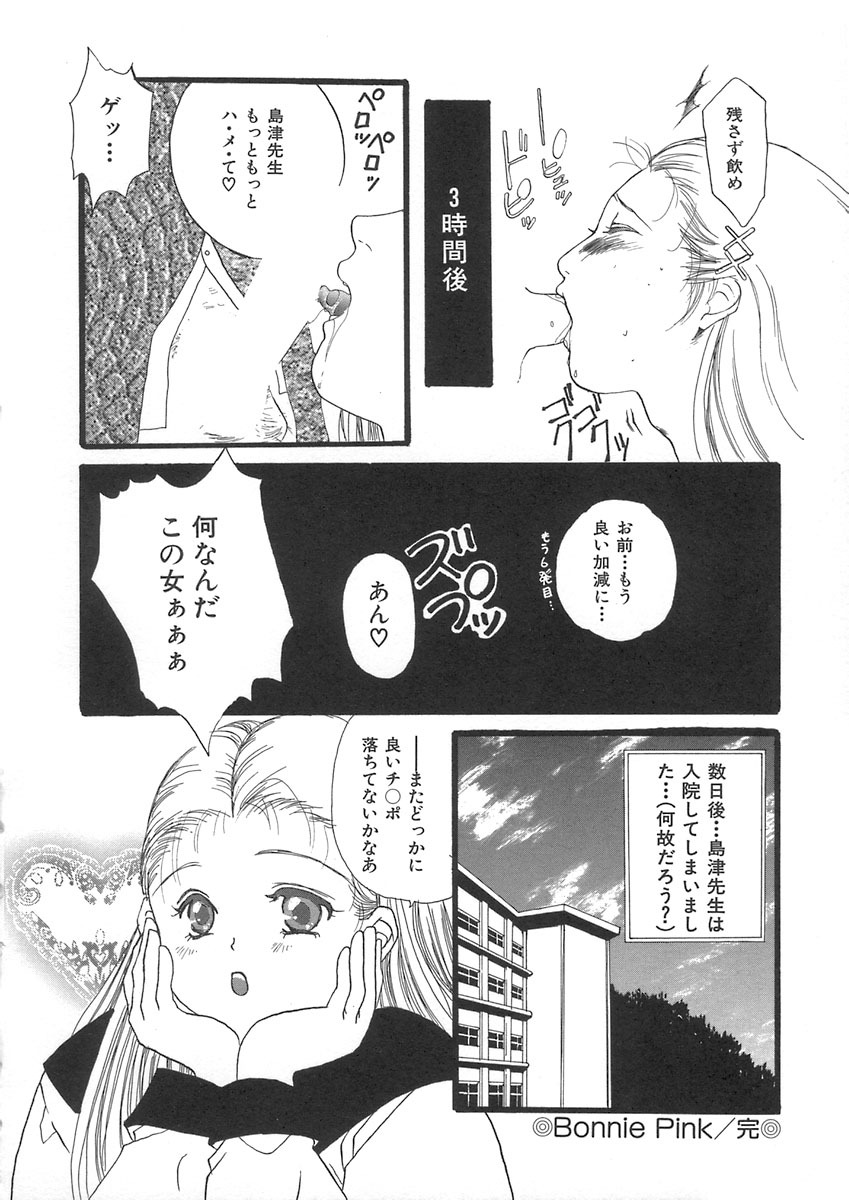 [Kiki Ryu] HALGION page 108 full