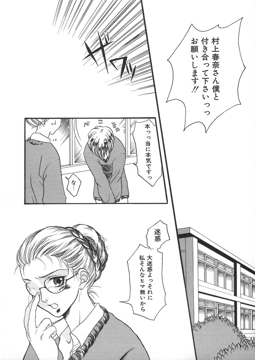 [Kiki Ryu] HALGION page 110 full