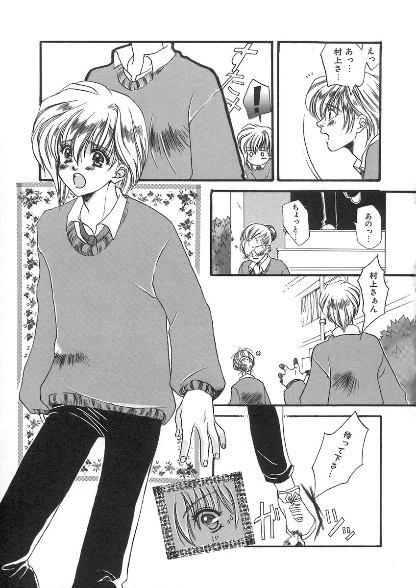[Kiki Ryu] HALGION page 111 full