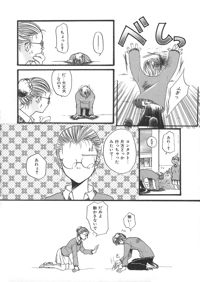 [Kiki Ryu] HALGION page 112 full