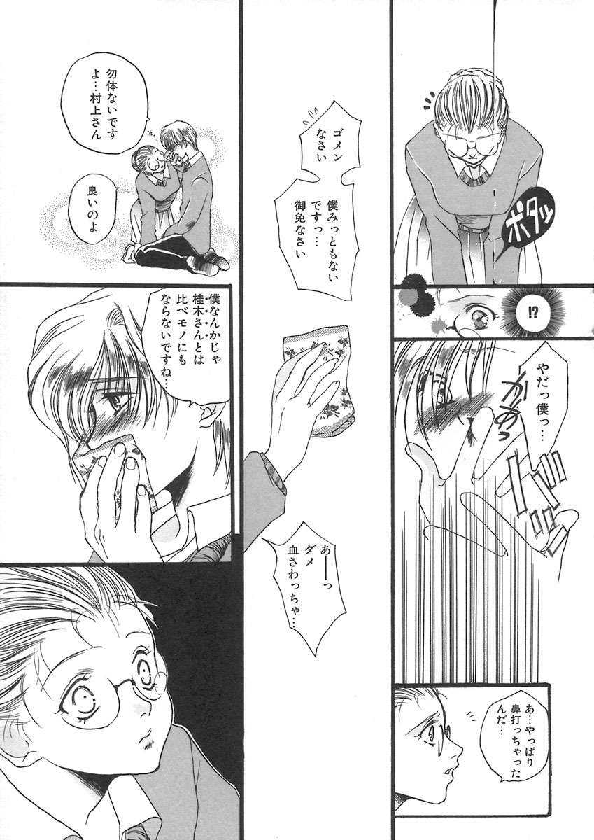 [Kiki Ryu] HALGION page 113 full