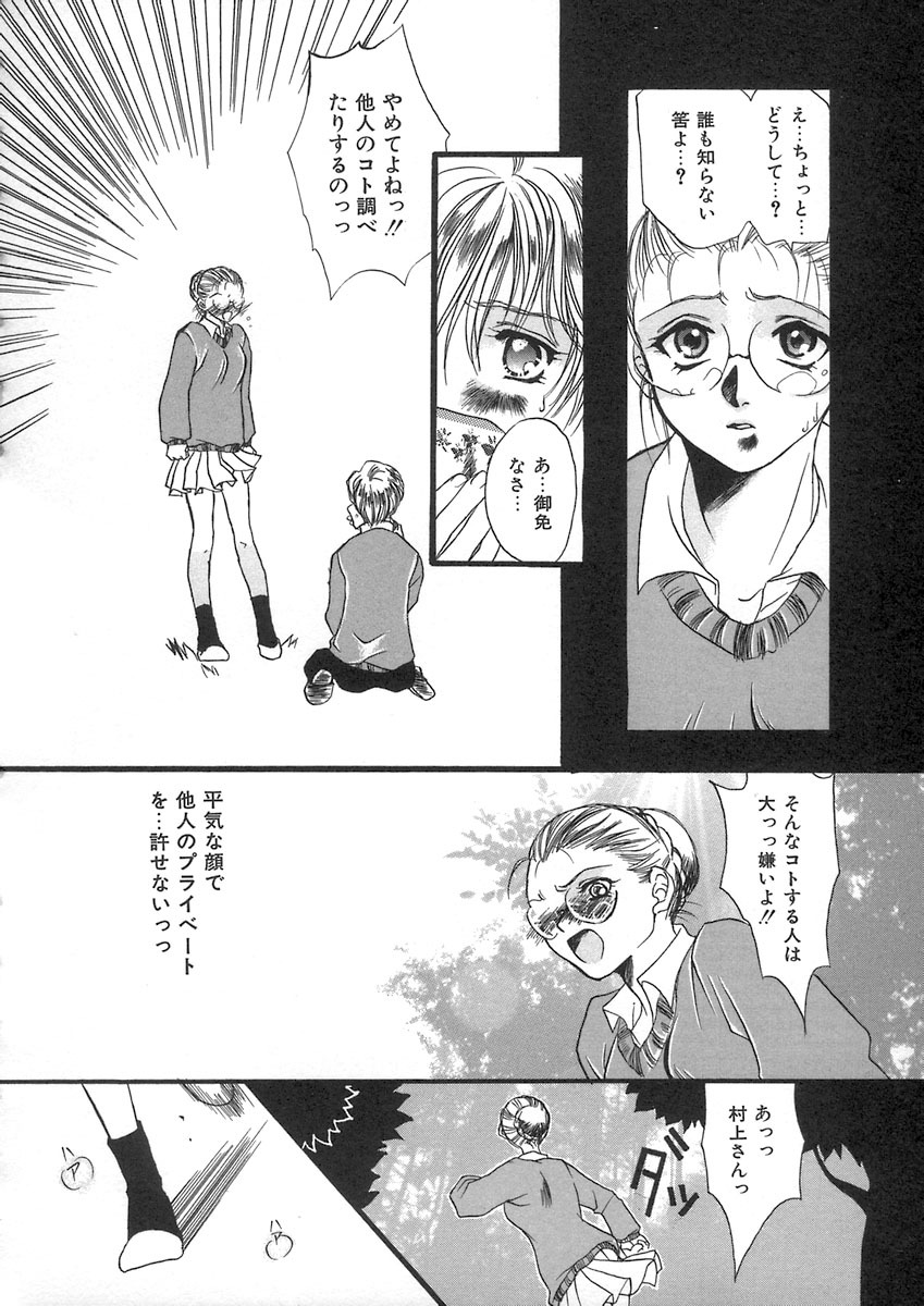 [Kiki Ryu] HALGION page 114 full
