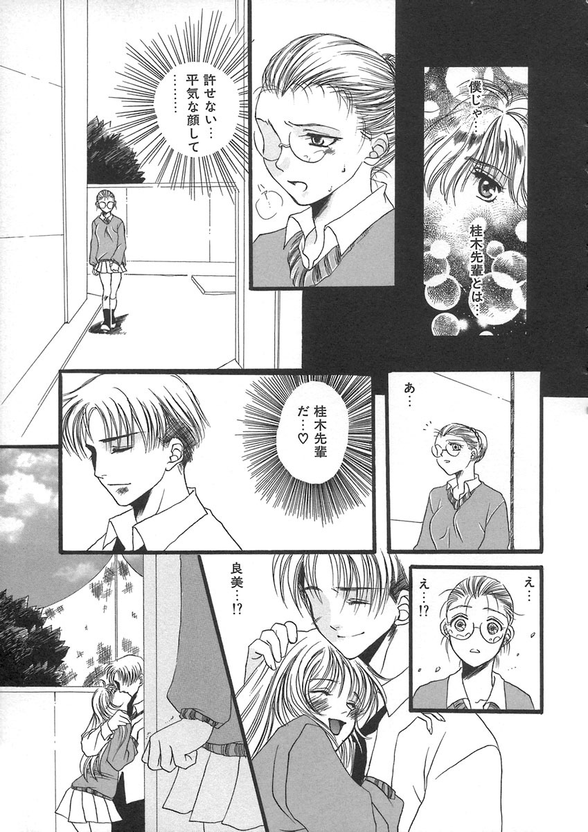 [Kiki Ryu] HALGION page 115 full