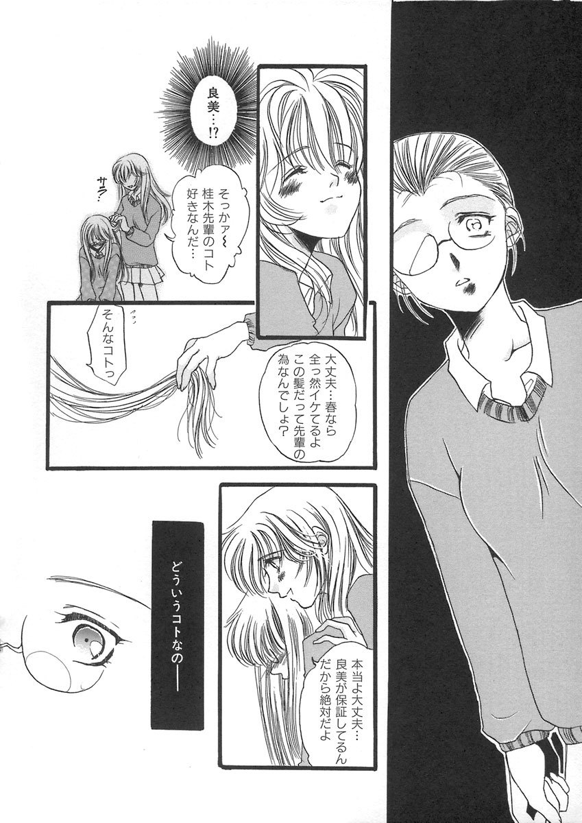 [Kiki Ryu] HALGION page 116 full