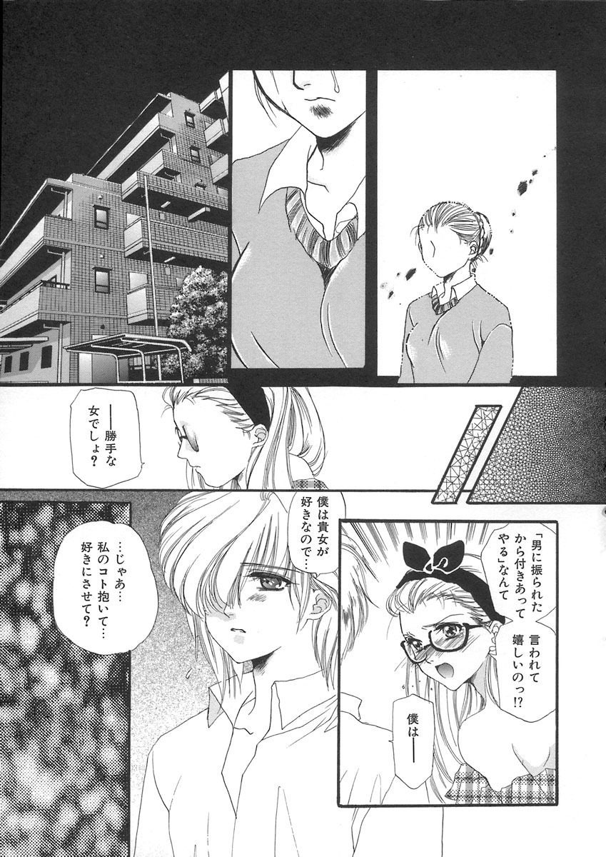 [Kiki Ryu] HALGION page 117 full