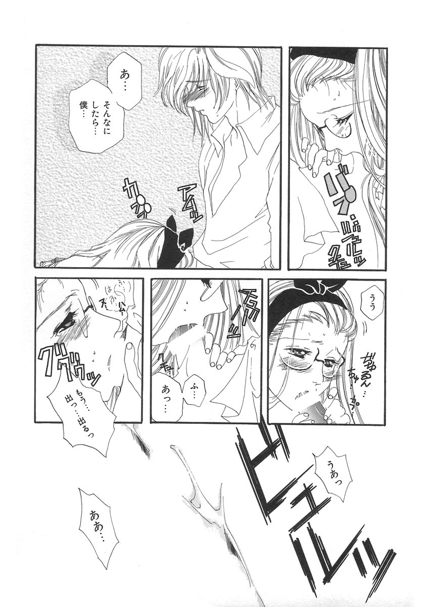 [Kiki Ryu] HALGION page 118 full