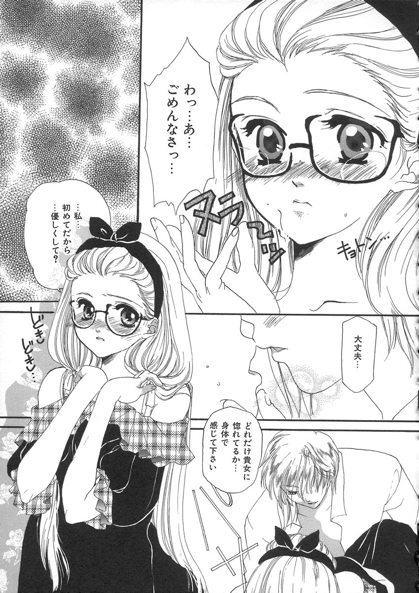 [Kiki Ryu] HALGION page 119 full