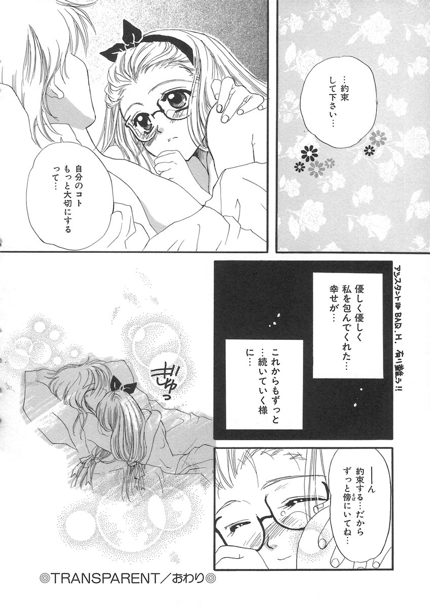 [Kiki Ryu] HALGION page 124 full