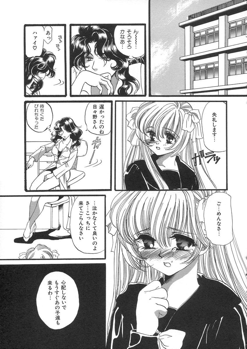 [Kiki Ryu] HALGION page 131 full