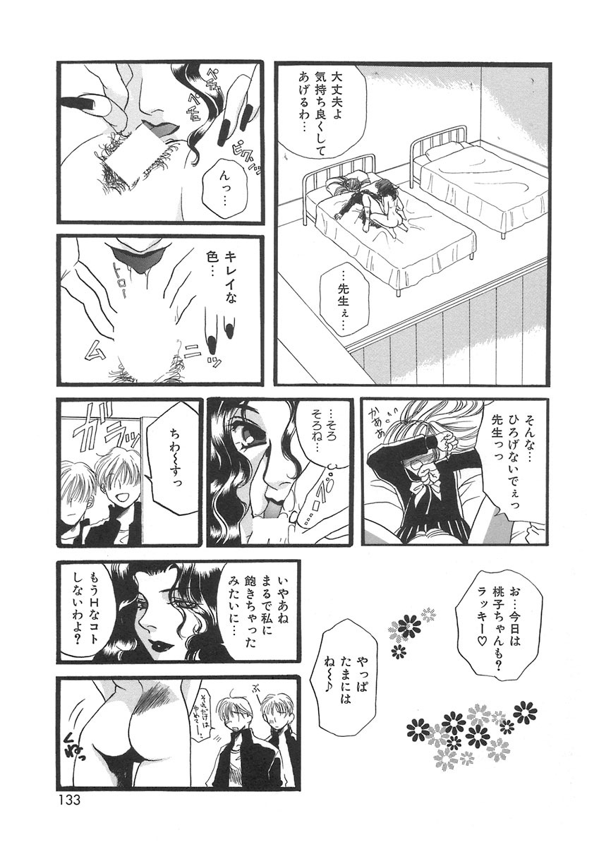 [Kiki Ryu] HALGION page 133 full