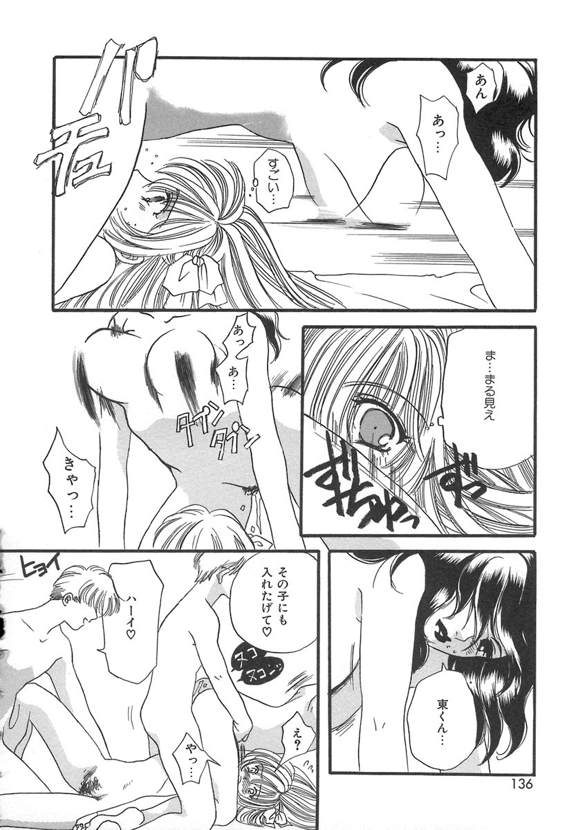 [Kiki Ryu] HALGION page 136 full