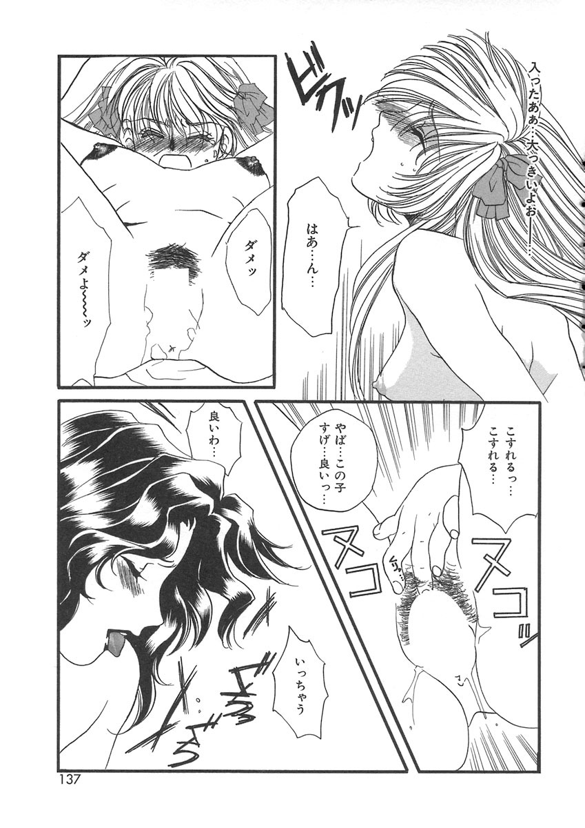 [Kiki Ryu] HALGION page 137 full