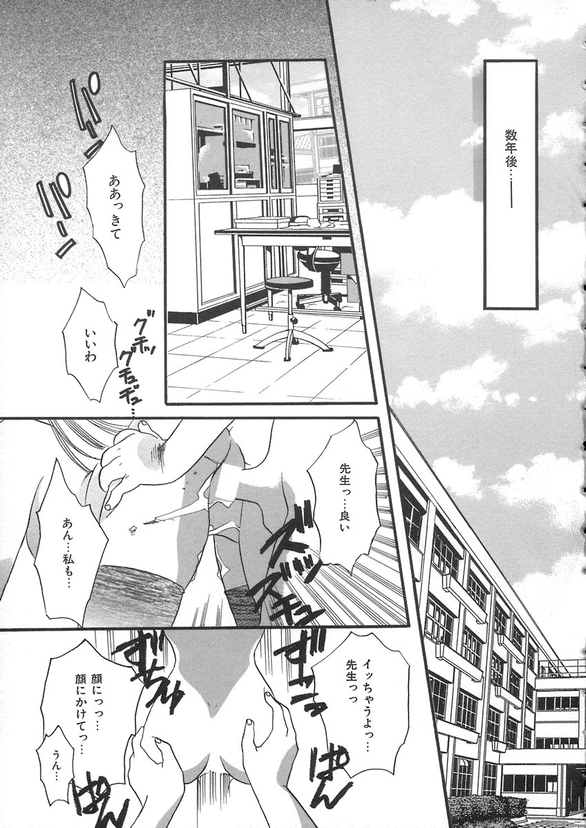 [Kiki Ryu] HALGION page 139 full