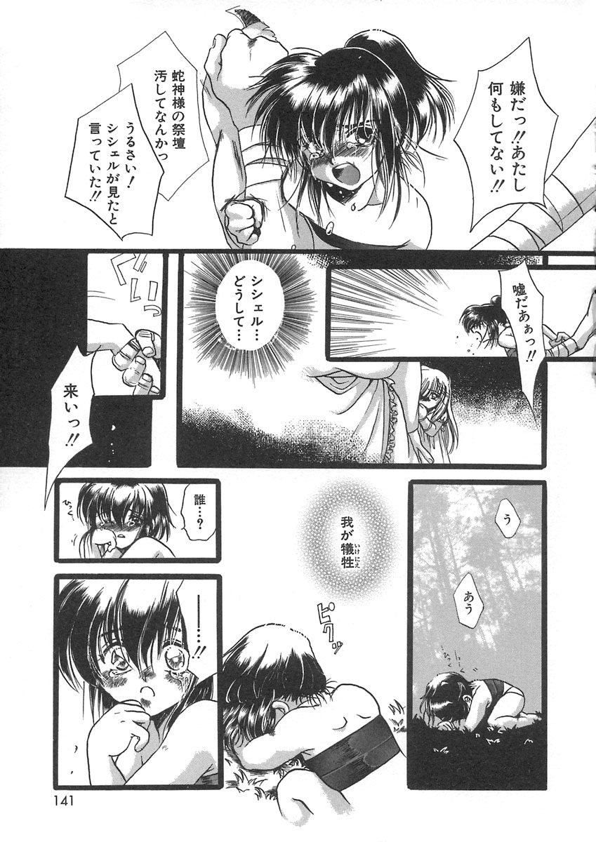 [Kiki Ryu] HALGION page 141 full