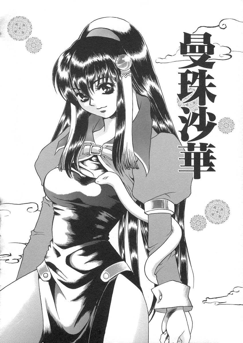 [Kiki Ryu] HALGION page 142 full