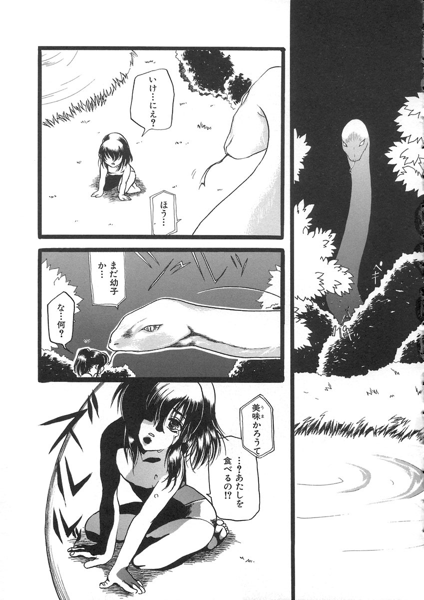 [Kiki Ryu] HALGION page 143 full