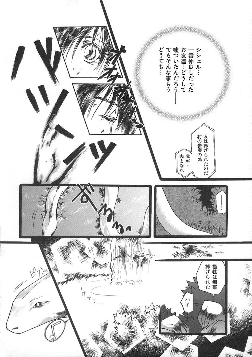 [Kiki Ryu] HALGION page 144 full