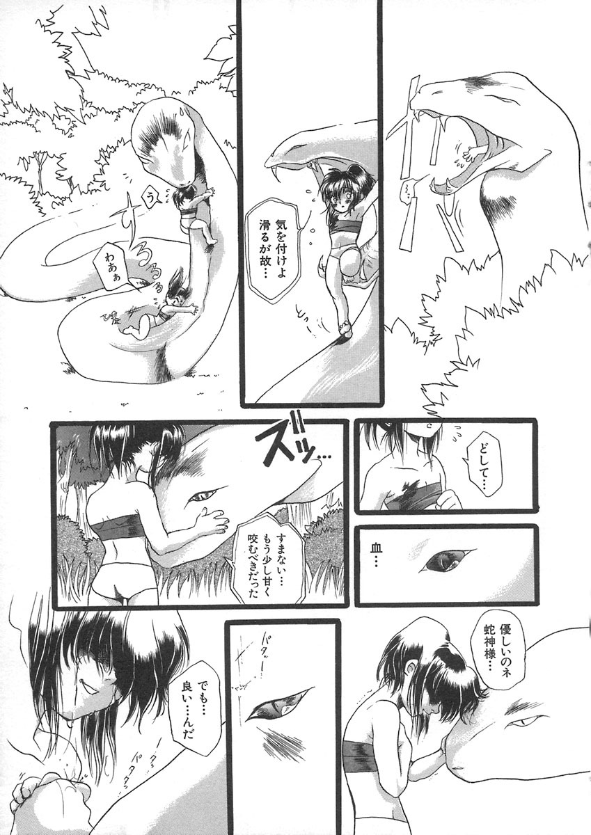 [Kiki Ryu] HALGION page 145 full