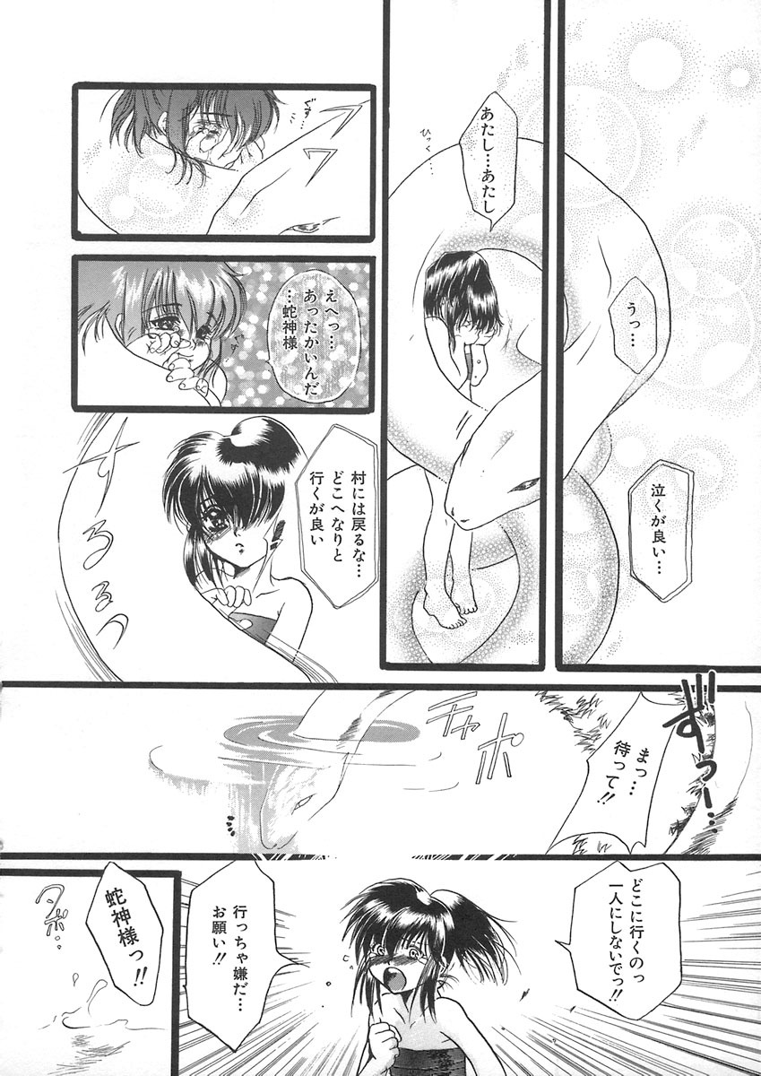 [Kiki Ryu] HALGION page 146 full