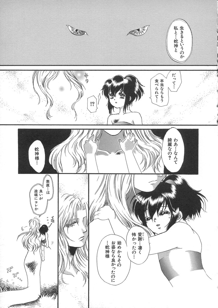 [Kiki Ryu] HALGION page 147 full