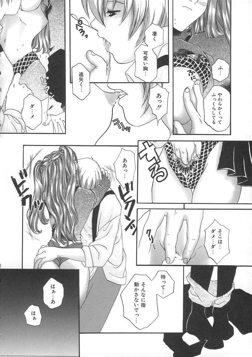 [Kiki Ryu] HALGION page 48 full