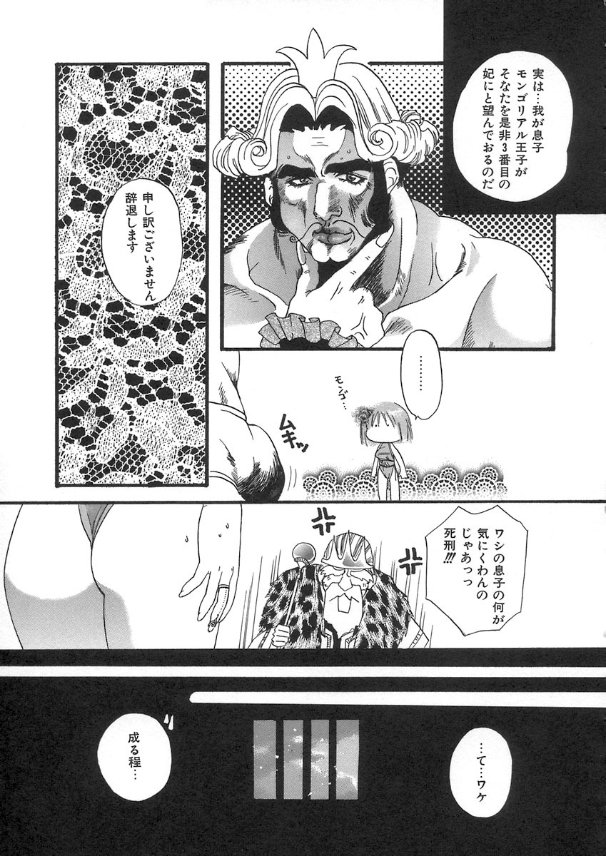 [Kiki Ryu] HALGION page 77 full