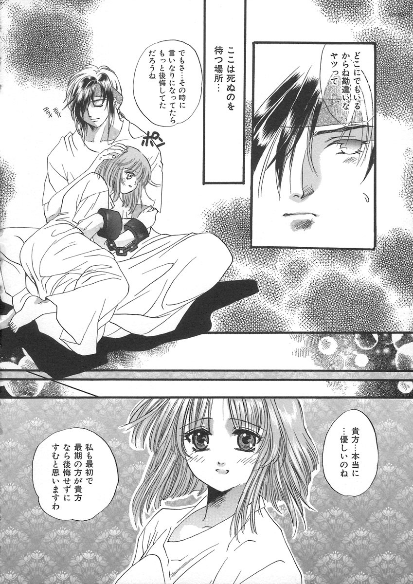 [Kiki Ryu] HALGION page 78 full